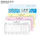 西瑪（SIMAA）入庫單三聯(lián) 48k 175*92mm 20組 10本裝 優(yōu)尚精品（藍）無碳復寫多欄出入庫送貨單據(jù)本