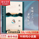 最小的海 葉昕昀小說(shuō)集 余華作序 莫言 蘇童推薦 我在島嶼讀書(shū) 第二季嘉賓 小說(shuō) 孔雀 問(wèn)世即登 收獲 文學(xué)小說(shuō)短篇小說(shuō)集 圖書(shū)