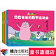 【官方直營(yíng)】巴巴爸爸認(rèn)知故事系列 全套6冊(cè)3-6歲連環(huán)畫小人書動(dòng)畫巴巴的故事書兒童卡通動(dòng)漫畫幼兒園小學(xué)生課外閱讀書籍暑期閱讀暑假自主閱讀課外讀物書