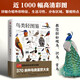 鳥類輕圖鑒 近 1000 幅高清彩圖，370 余種鳥類鑒賞大全，帶您走進不一樣的鳥類王國！
