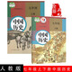 2023適用人教版初中中國歷史七年級上下冊全套2本教材課本教科書(shū)人民教育出版社人教版7七年級上中國歷史上下冊歷史全套教科書(shū)