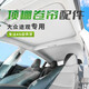 泓睿邦適配大眾途觀(guān)頂棚內飾翻新修復更換車(chē)頂總成天窗遮陽(yáng)途觀(guān)L卷簾布 10-17 途觀(guān)頂棚【天窗款】