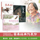 【博集直營(yíng) 現貨速發(fā)】蔡皋經(jīng)典中國繪本7冊 三個(gè)和尚 隱形葉子 百鳥(niǎo)羽衣 桃花源的故事 寶兒 花木蘭 一蔸雨水一蔸禾 兒童繪本小學(xué)生獲獎?wù)n外閱讀傳統文化繪本故事書(shū)籍啟蒙閱讀 花木蘭+桃花源的故事+寶兒