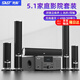 先科（SAST）A16套裝家庭影院音響5.1套裝 電視壁掛音響 家用卡拉ok音箱 家庭ktv音響 A16套裝標配