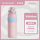 BOTTLED JOY噸噸杯保冰保溫杯316不銹鋼1000ml大容量杯子兒童學(xué)生水杯伴手禮