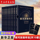 【新華書(shū)店正版】銀河英雄傳說(shuō)全套共10冊 田中芳樹(shù)著(zhù) 日本科幻小說(shuō)