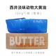 西井淡味天然動(dòng)物黃油10kg原味牛油面包餅干烘焙原料商用裝大黃油 【淡味天然動(dòng)物黃油】 10kg*1箱
