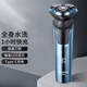 飛科（FLYCO）電動(dòng)剃須刀全身水洗干濕雙剃刮胡刀男士商務(wù)便攜三刀頭刮胡子須刀 【超長(cháng)續航旗艦款】FS901普通裝