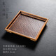 象運福 竹制茶盤茶托盤竹編單層壺承方形干泡臺茶道小食盤 竹席面茶盤（23*23）