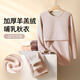 穎瞳哺乳秋衣加絨加厚保暖打底上衣產(chǎn)后哺乳喂奶冬季孕婦秋衣秋褲套裝 膚色【單件上衣】 加厚羊羔絨 L（80-130斤）