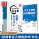 【包郵】楷書(shū)字帖 田英章楷書(shū) 手寫(xiě)正楷一本通鋼筆字帖 硬筆練字字帖成人學(xué)生大學(xué)告知初中小學(xué)通用臨摹字帖 楷體速成字帖常用7000字 書(shū)法臨摹本 全2冊 楷書(shū)技法+楷書(shū)7000常用字 全新升級版