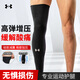 安德瑪（Under Armour）運(yùn)動(dòng)護(hù)全腿護(hù)膝防護(hù)具男女健身訓(xùn)練騎行跑步足球籃球襪套黑色XL碼