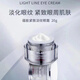 水漣肌蘊能緊致淡紋眼霜撫平眼紋改善黑眼圈緊致眼周眼袋20g