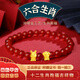 蒂蔻（Tico）六合三合生肖轉運珠手鏈十二生肖黃金手鏈黑瑪瑙手串生日禮物 兔狗【六合/紅瑪瑙女款】 中版