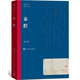 秦腔 賈平凹 茅盾文學(xué)獎獲獎作品全集 第七屆茅獎 人民文學(xué)出版社 小說