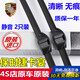 保時(shí)捷卡宴雨刮器macan帕拉梅拉911卡曼Boxster原裝無(wú)骨雨刷片新卡宴雨刮片前后雨刷器一對裝 一對 【08-17款】卡宴雨刮器