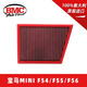 BMC Air FilterBMC高流量空濾風(fēng)格適用于寶馬MINI F54/F55/F56 空濾 FB813/01