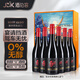 酒泊客佐羅玫瑰無(wú)醇葡萄酒無(wú)醇干紅無(wú)醇紅酒零度商務(wù)敬酒擋酒脫醇紅酒 0度玫瑰【6瓶+禮盒】