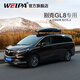 韋帕（WEIPA）車頂行李架橫桿 別克GL8 ES 陸尊 胖頭魚(yú) 車頂行李箱車載旅行架 【清風(fēng)2代Plus】620L車頂箱+GL8專用橫桿
