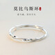 BJYL莫比烏斯環(huán)手鐲女士手環(huán)時(shí)尚鐲子首飾品高級感中秋生日禮物送女友