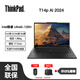 ThinkPadT14p AI 14.5英寸高性能專(zhuān)業(yè)工程師 全新酷睿Ultra/可選RTX4050/R5050顯卡 商務(wù)辦公筆記本電腦 04CD Ultra5-125H/32G/1TSSD/集顯/14.5