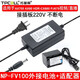 拓普賽（TPCELL）NP-FV100外接電源適用索尼CX700E PJ50E PJ260E PJ390 VG30E AX40 ax45 ax60攝像機(jī)兼容FV50 FV70 NP-FV100假電池+