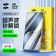 閃魔【超聲波解鎖】適用榮耀magic7/pro鋼化膜 HORONmagic7pro手機水凝膜高清全屏防爆抗指紋保護膜 Magic7【增強版丨抗指紋】2片裝
