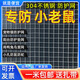 304不銹鋼網(wǎng)陽臺防鼠防護篩網(wǎng)不銹鋼網(wǎng)格鋼絲網(wǎng)鐵絲網(wǎng)電焊網(wǎng)圍欄 0.9厘米孔*0.8mm粗-防鼠蛇養(yǎng)鳥 1米高x1米長-買幾件就是幾米長