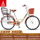 鳳凰（PHOENIX） 夢(mèng)幻自行車(chē)男士女式成人青少年學(xué)生通勤城市復(fù)古輕便單車(chē) 芭蕾米黃+寶寶椅+群網(wǎng) 24寸充氣胎：適合身高145-165cm
