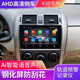 超特力老卡羅拉凱美瑞威馳中控車(chē)機(jī)大屏車(chē)載原車(chē)專(zhuān)用導(dǎo)航倒車(chē)影像一體機(jī) 大屏主機(jī)+高清倒車(chē) 32G高清專(zhuān)車(chē)專(zhuān)用