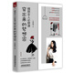 精致女人必修課——穿出來(lái)的夢(mèng)想家