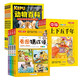 中華上下五千年+看圖猜成語+科普探索（全12冊(cè)）彩圖注音版 全國知名語文特級(jí)教師聯(lián)袂推薦 小學(xué)生課外閱讀書籍