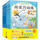 日本學(xué)研教育給孩子的閱讀啟蒙書：閱讀力訓(xùn)練（共6冊）大語文時代培養(yǎng)孩子受用一生的閱讀力春季閱讀春季課外書課外春季自主閱讀假期讀物省錢卡