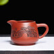 萬(wàn)壺園 紫砂公道杯茶海功夫茶具搭配過(guò)濾茶漏套裝大容量帶把手茶道茶具配件原礦紫砂分茶器分茶杯子 憶江南公杯 250毫升