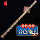 迪創(chuàng)樂(lè)器桂竹南簫專(zhuān)業(yè)演奏南蕭大頭簫南音簫一節(jié)精制老料子短簫帶根 南簫（大頭簫） E調(diào)八孔正手