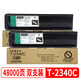 適用東芝T-2320C粉盒e-STUDIO E280 280s墨盒墨粉232碳粉鷗野 T-2340C粉盒 48000頁(yè) 雙支裝