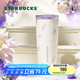星巴克（Starbucks）杯子 花園舞曲系列  桌面水杯 大容量便攜不銹鋼杯 男女士送禮 雙飲口不銹鋼杯680ml