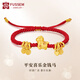 FUSSEM馬上有錢(qián)黃金手鏈生肖馬轉運珠小金馬紅手繩馬年本命年金飾禮物女 平安喜樂(lè )+生肖馬+6盤(pán)纏【紅色編織手繩】約1.7g