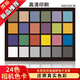 邁爽24色相機色卡 標準數碼攝影照像手機校色調色搭配色通用rgb卡顏色彩還原相環(huán)圖原理比色卡本樣板卡