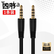 適用超長(cháng)aux3.5mm音頻線(xiàn)手機聲卡直播投影儀音箱10米15米20米 10米1條 三節-車(chē)載音箱耳機音頻線(xiàn)