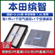 適配14-20款 本田繽智空氣格1.5空調濾芯15賓智16空濾17清器18-19