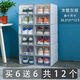 圣度朗新款加厚透明塑料鞋盒收納盒鞋子收納柜簡(jiǎn)易鞋柜家用防塵防潮鞋架 女款翻蓋灰框買(mǎi)6個(gè)【帶6個(gè)共12個(gè)
