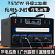 戈臣 GOORCHAN戶(hù)外移動(dòng)電源220V便攜大容量露營(yíng)夜市擺攤大功率車(chē)載蓄電池儲能家用停電備用應急直播筆記本自駕游 3500W 升級版【880萬(wàn)-3.6度型】