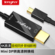 TengfeiMini DP轉(zhuǎn)HDMI轉(zhuǎn)換器線 4K迷你DP雷電2 蘋果微軟Surface筆記本電腦接顯示器投影儀 4K60HZ 5米