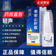輕聲液體止鼾器可搭打呼嚕通用改善呼吸受阻輕中度睡眠止鼾官方正真品 一盒裝（日期到26年2月）
