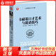 卡耐基口才藝術(shù)與說(shuō)話(huà)技巧  成功勵志書(shū) 青春勵志 說(shuō)話(huà)心理學(xué) 提高人際交往能力