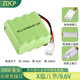 ZDCP 玩具遙控越野汽車(chē)機器人可充電電池組4.8V6V 7.2v8.4v9.6v大容量玩具槍電池組