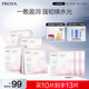 珀萊雅（PROYA）循環(huán)面膜10片補水保濕舒緩修護精華面膜護膚品