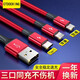 CTDOCKING 手機數據線(xiàn)充電線(xiàn)typec快充線(xiàn)安卓數據線(xiàn)蘋(píng)果小米三星華為電源線(xiàn) 一拖三充電線(xiàn)【中國紅】