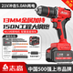 志高手電鉆沖擊鉆家用無(wú)刷鋰電池手電動(dòng)鉆充電式手槍轉(zhuǎn)打孔電動(dòng)螺絲刀 13mm沖擊150工程鉆5.0Ah兩電一充